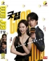 Good Job (Korean TV Series)